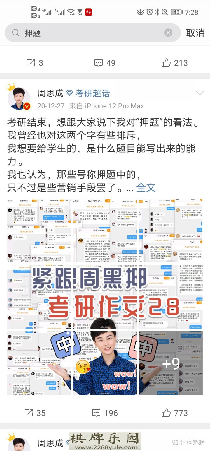 田静刘晓艳唐迟王江涛等人的考研英语课各有什