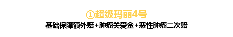 研究透重疾险条款后高性价比『重疾险』我只推