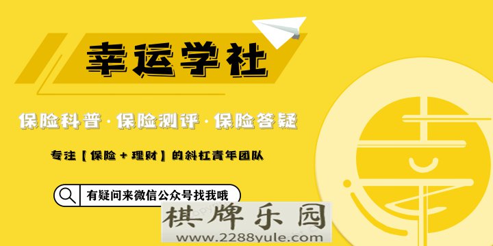 研究透重疾险条款后高性价比『重疾险』我只推