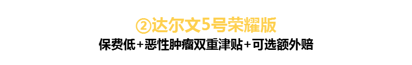 研究透重疾险条款后高性价比『重疾险』我只推