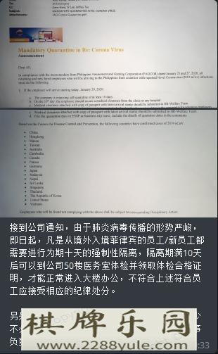 马尼拉多家博彩物业发布公告应对疫情