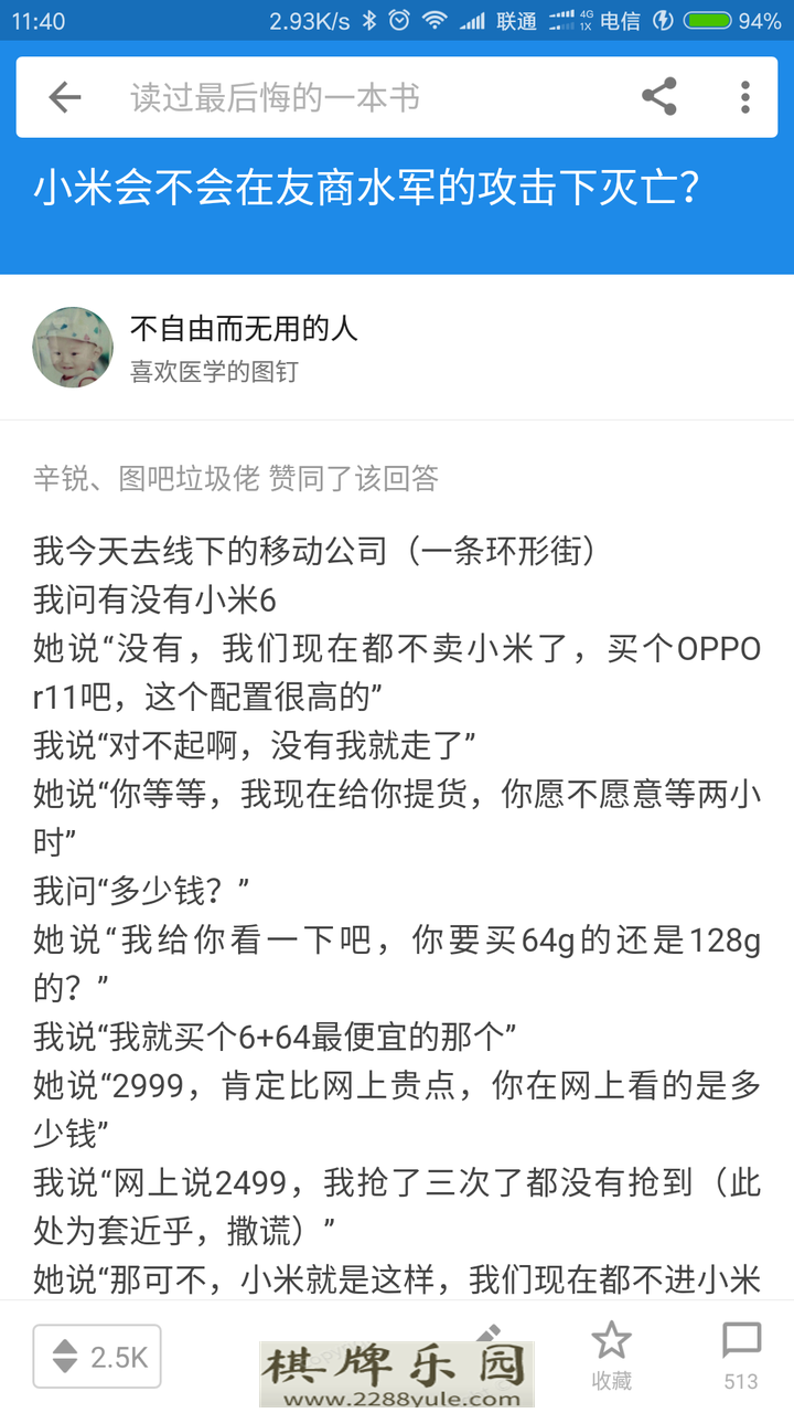 我是今天早上十一点刚刚知道有小编这个朋友的