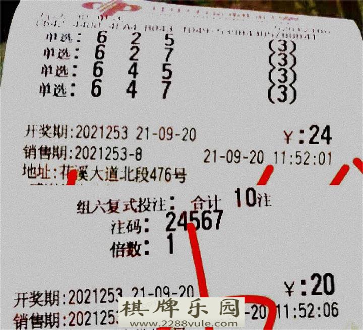 21253期3D晒票贪图省力终生憾侥幸心理酿祸端