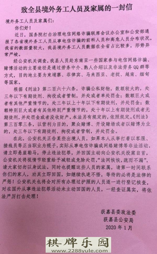 河南出境务工人员需签不参与电信诈骗犯罪承诺