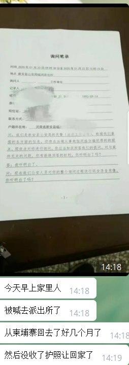 河南出境务工人员需签不参与电信诈骗犯罪承诺