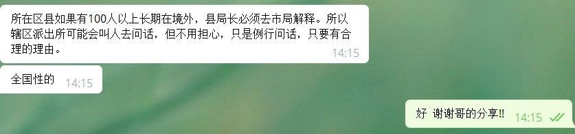 河南出境务工人员需签不参与电信诈骗犯罪承诺